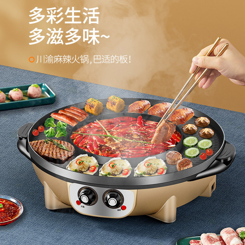 家用火锅烧烤两用锅可分离多功能电烧烤炉电烤盘烤鱼涮烤鸳鸯火锅