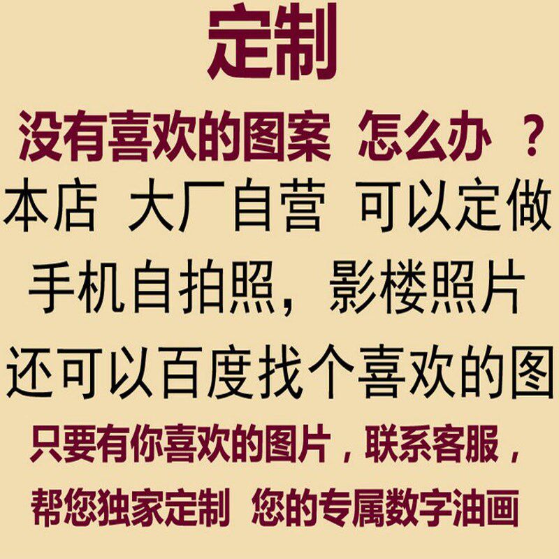 数字油画diy客厅装饰画金山绿水沙发背景挂画聚宝盆风景卧室壁画