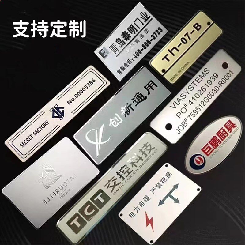金属铭牌金属标牌logo牌定做不锈钢铭牌腐蚀铝牌设备牌铜标牌订做