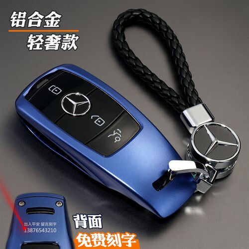 适用宾士glc300l glb高档gle新c级c200包c260l女挂件车钥匙扣壳套