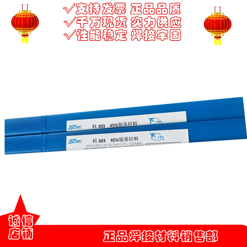 含银25%银焊条 料302银基钎料 HAG-25B银焊丝BAg25CuZn