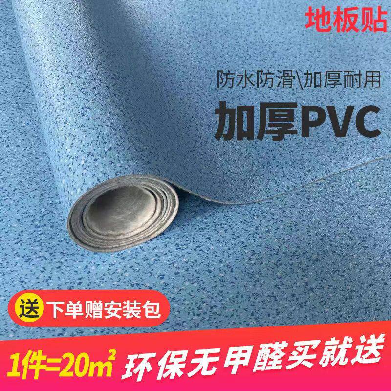 加厚地板革pvc 自粘水泥地毛坯房地革居家家用地板革地垫