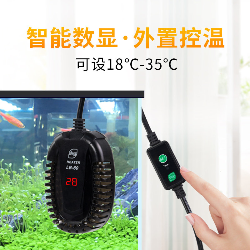 迷你龟缸加热棒自动恒温器适用于热带鱼缸 变频省电加温设备