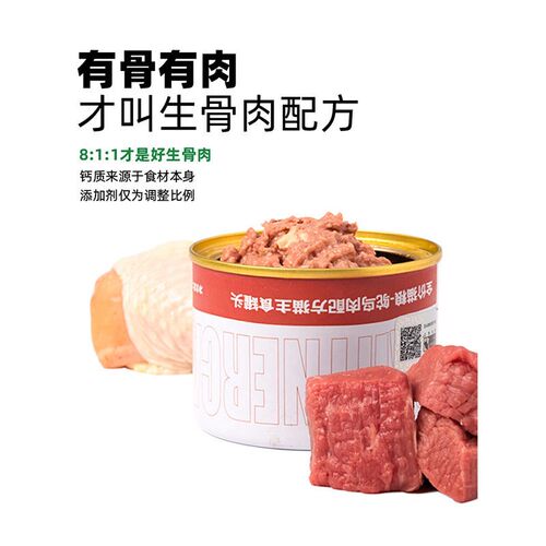 帕特猫罐头生骨肉主食罐头幼猫奶糕兔肉鹌鹑主粮湿粮猫咪罐头170g