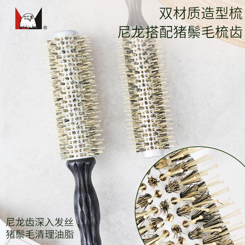 鹰堡滚梳发廊专业耐高温猪鬃毛内扣卷发梳理发店专用大波浪造型梳