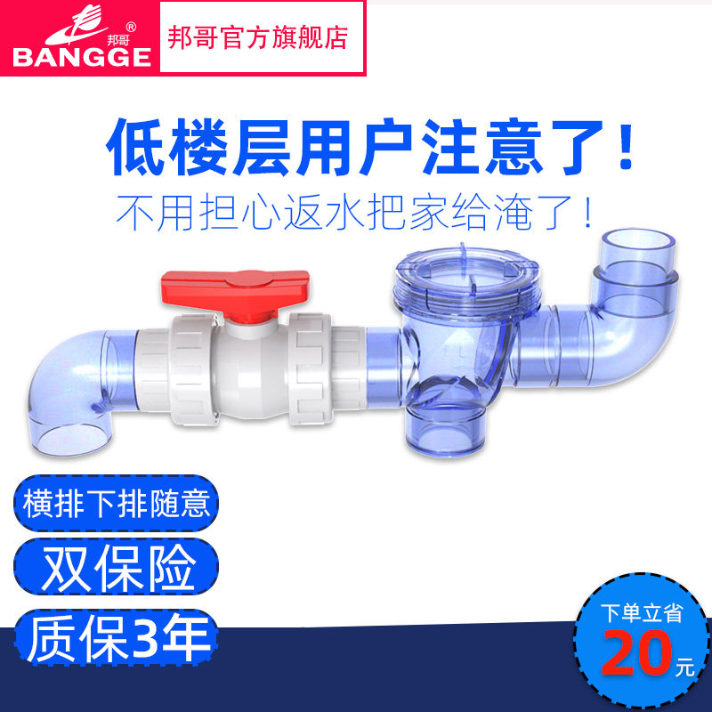 厨房卫生间管下水道防臭防返水止回阀止逆阀50PVC排水单向止水阀