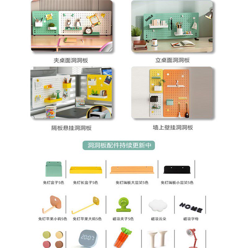 桌面洞洞板置物架可立办公室书架书桌收纳桌上免打孔装饰隔板创意