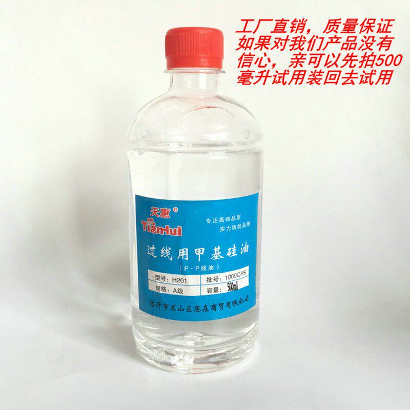 天惠大桶装201甲基硅油16/50斤缝纫机用防断线过线专用硅油润滑油图片