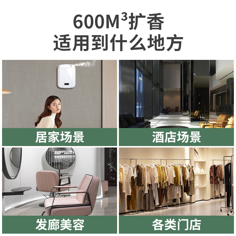 酒店香薰机自动喷香机商用扩香机可家用香熏机酒吧香氛机大堂专用