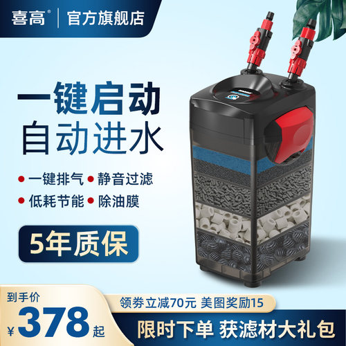 喜高过滤桶鱼缸外置过滤器三合一静音净水循环滤泵草缸养鱼池滤筒