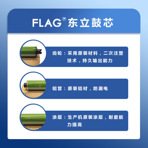 适用施乐7855东立鼓芯3300 3370 3375 5570 8055硒鼓5575套鼓刮版