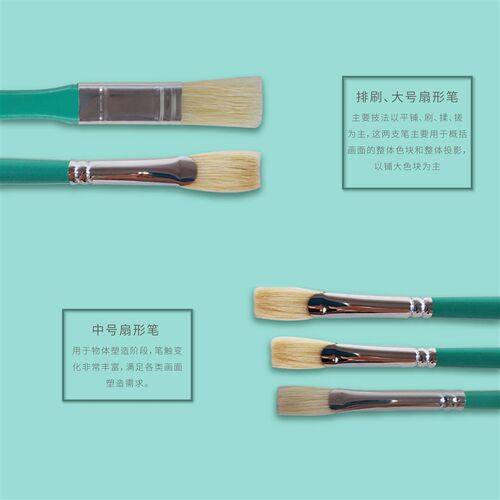 瑞萌特水粉笔套装猪鬃油画笔丙烯画笔尼龙排笔水粉笔扇形笔平头刷