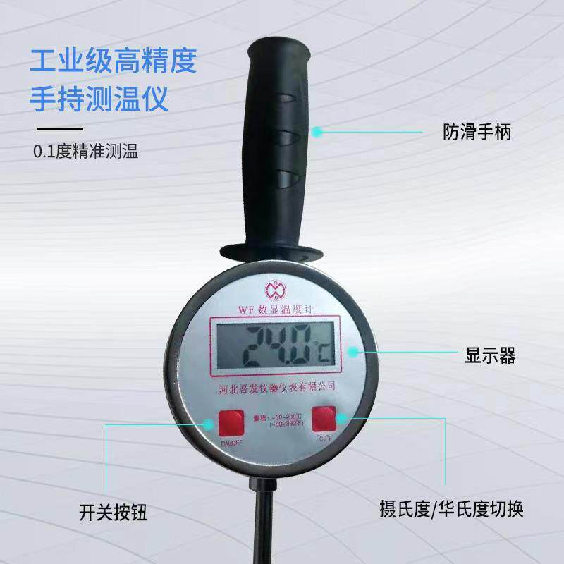 高精度手持温度计测土壤酒糟粮食茶叶有机肥工业不锈钢电子显示器