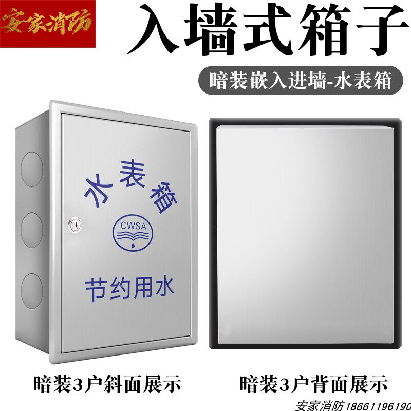 304不锈钢水表箱单户加厚明装2户5暗装户外家用自来水厂箱201竖箱