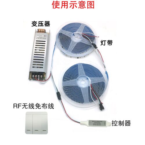线形灯带控制器开灯流水跑马关灯回流RF无线免布线遥控面板12-24v