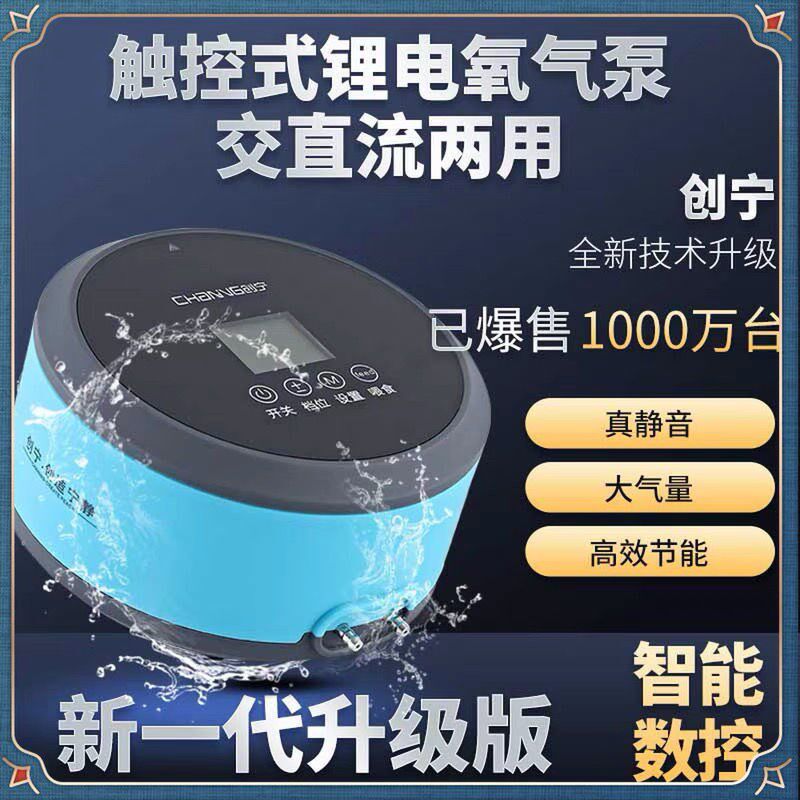 假一赔四创宁鱼缸氧气泵静音充氧泵养鱼充电两用交直流增氧气泵