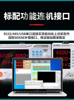 同门大功率程控可编程可调直流稳压电源30V60V100A20A50A80A电源