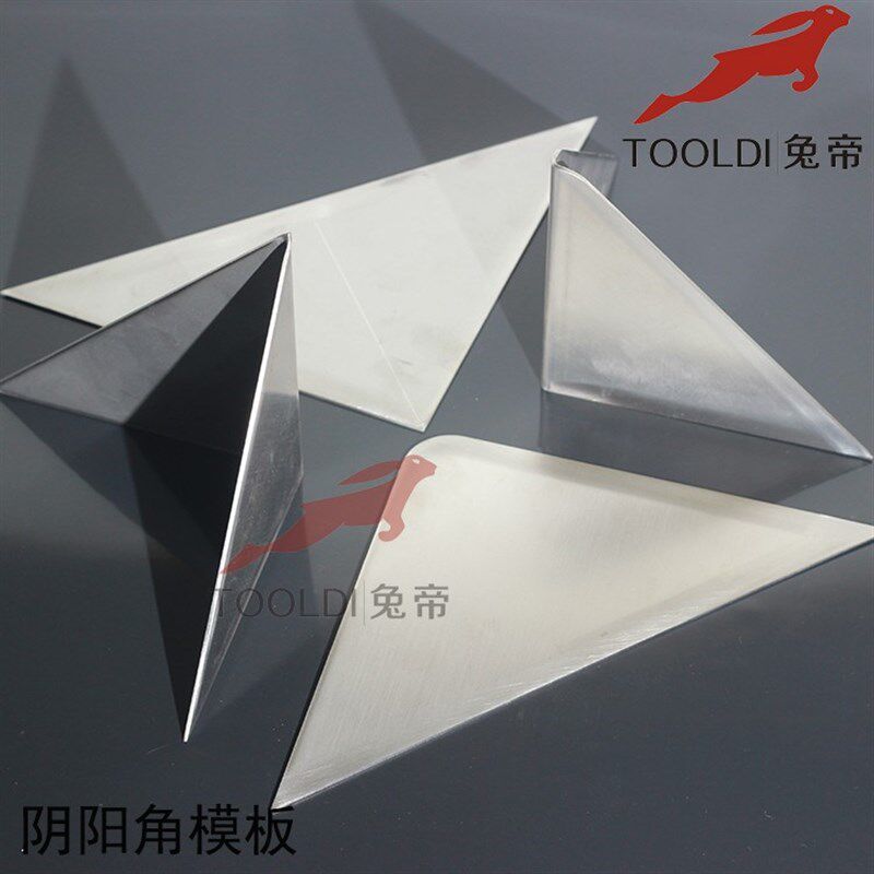 兔帝PVC地板塑胶翻边上墙施工工具阴阳角模板三角模板角板靠墙角