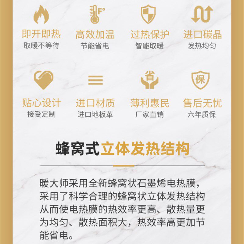 暖大师碳晶地暖垫地热垫电发热地毯电热毯家用客厅地热垫加热地垫