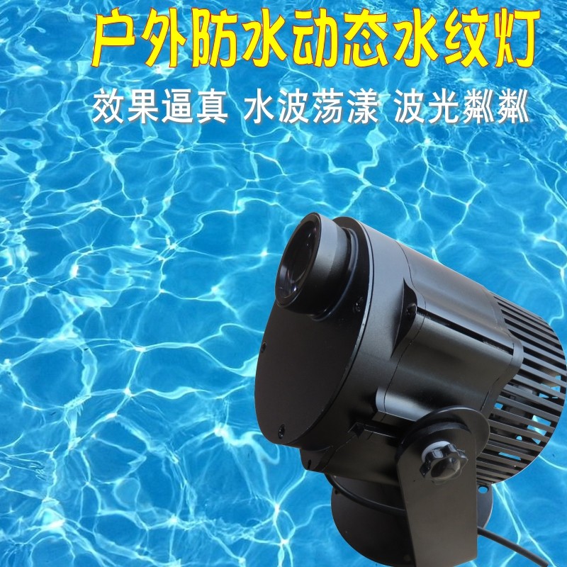 led水纹灯海洋灯动态水波纹投影灯防水景观亮化灯地面流水波浪灯