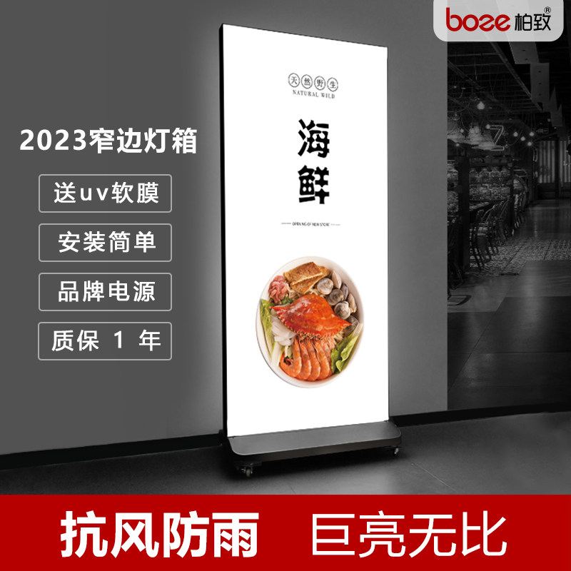 立式广告灯箱餐饮门口双面发光广告牌户外移动落地充电UV软膜灯箱