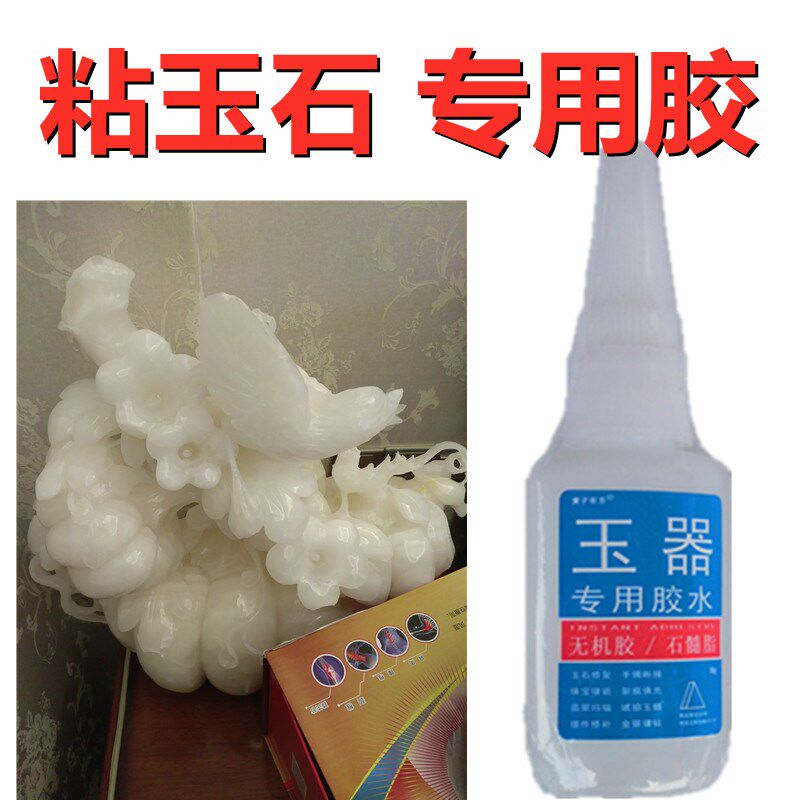 瓷器修复胶水透明强力胶修补防水无痕沾玉磁盘碗花瓶玉雕摆件紫砂