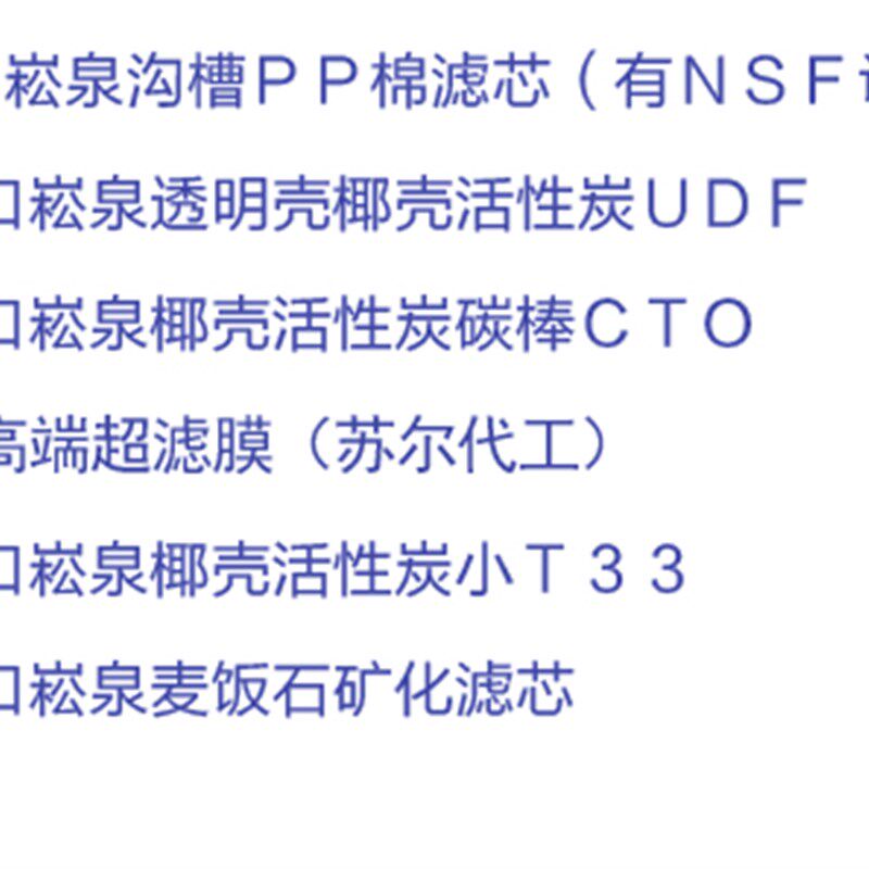 高端配置款红嘴鸟超滤净水器备用滤芯套装一年量 超滤膜净水机用