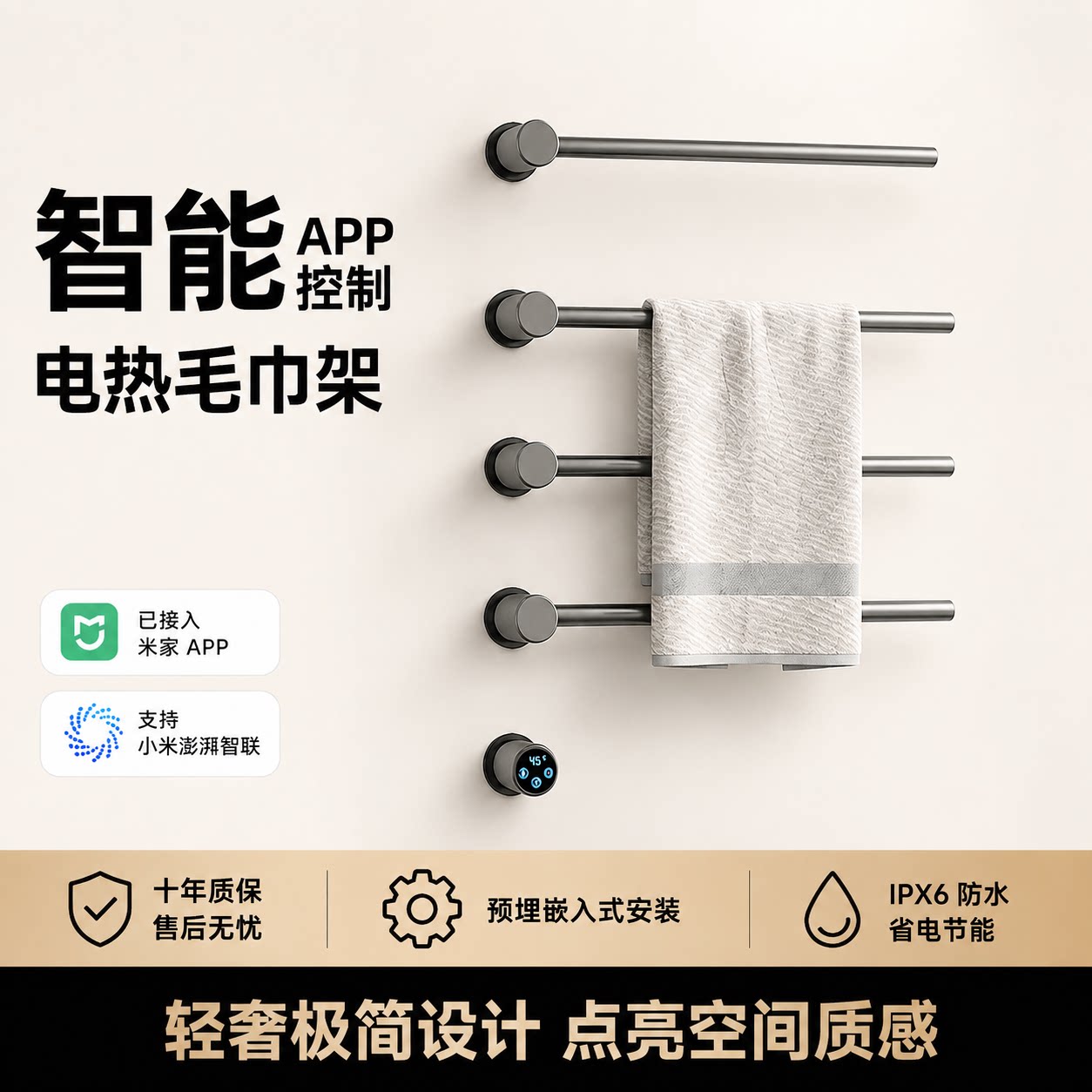 智能电热毛巾架暗装预埋烘干加热智能毛巾架/浴巾架
