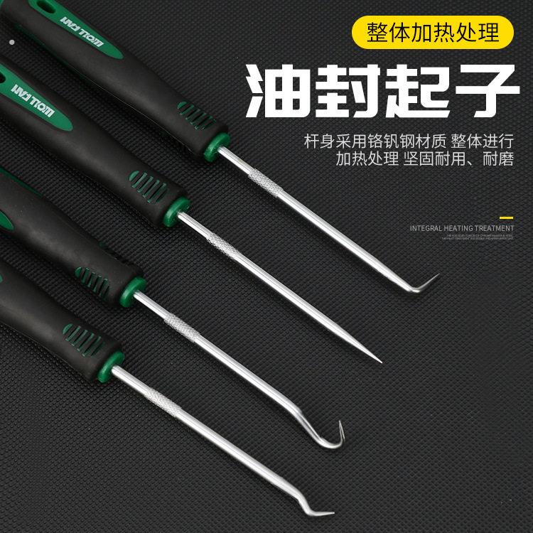 油封起子拉拔器钩子换油封专用拆装工具拆密封圈硒鼓垫片加粉工具