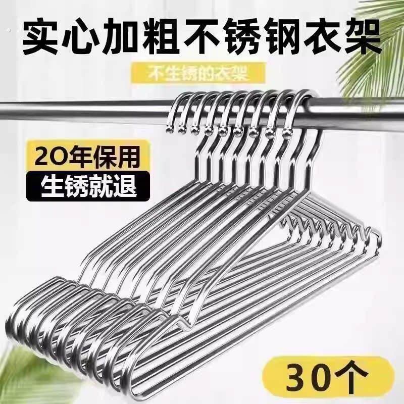 不锈钢晾衣架家用挂晾衣服架加粗加厚凉晒衣挂钩特粗衣架婴儿
