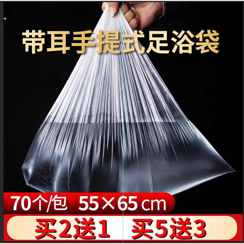泡脚袋一次性泡脚足浴袋足浴盆袋子塑料袋加厚带耳手提木桶耐高温