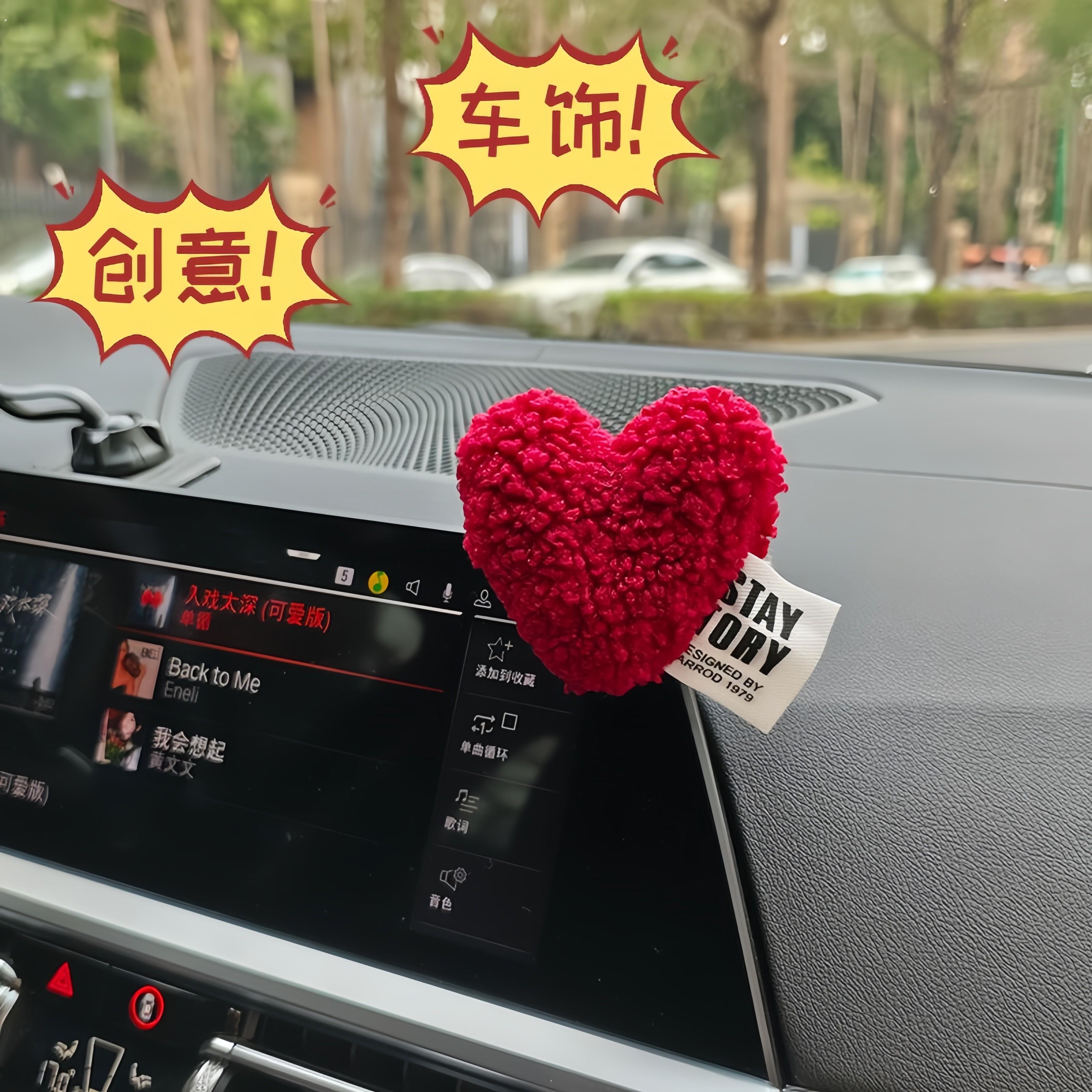 心形车贴汽车装饰品摆件高级感中控台副驾驶车内氛围感可爱毛绒