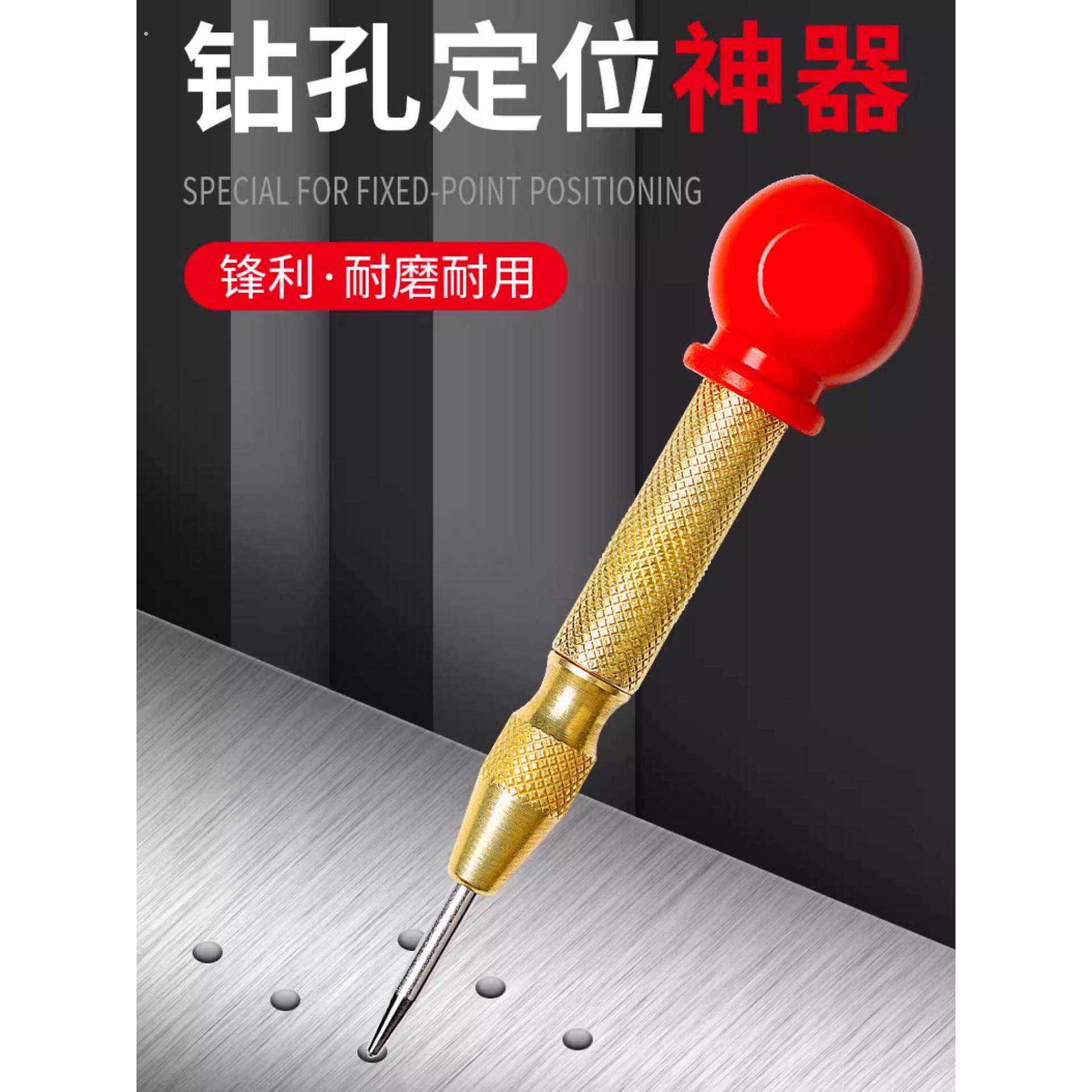 自动中心冲高硬度钻孔定位打孔冲子打点器钻孔弹簧定点器钳工冲钉
