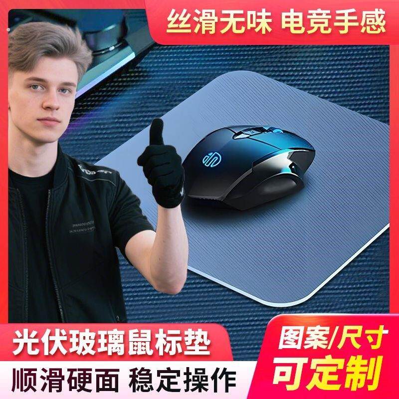 【工厂直销】光伏玻璃鼠标垫 电竞钢化布纹圆角玻璃垫发电光伏板
