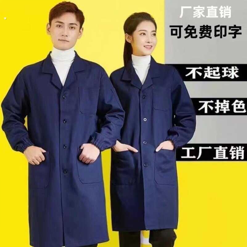 大挂长衫工作服大褂男加长耐脏大尺码搬运加肥加大干活穿的罩衣外