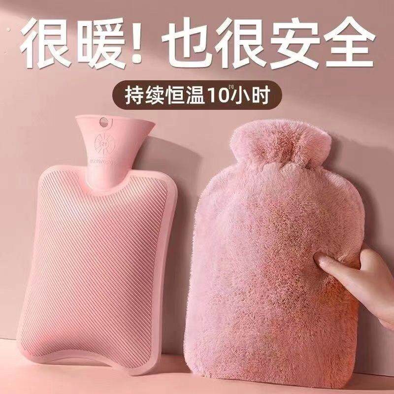 加厚热水袋注水式暖水袋暖手热敷肚子可爱毛绒灌热水袋套温暖心房