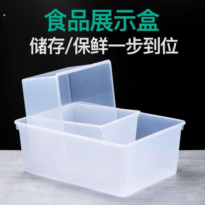 透明收纳箱无盖塑料盒无盖冰箱收纳盒白色塑料盒子长方形麻辣烫幼