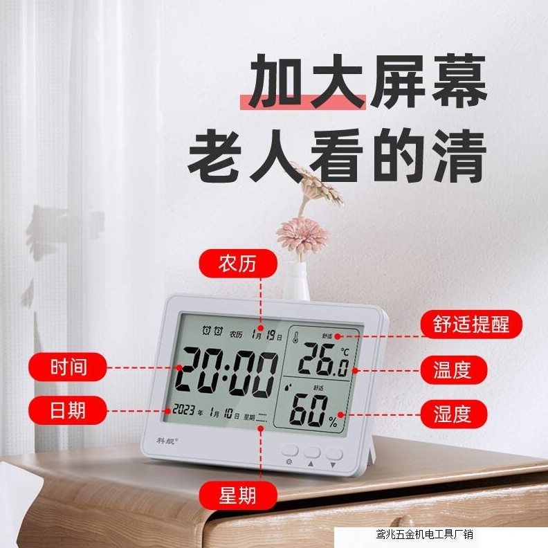 甄选科舰温度计家用室内电子温湿度计婴儿房温度湿度表显示器精度