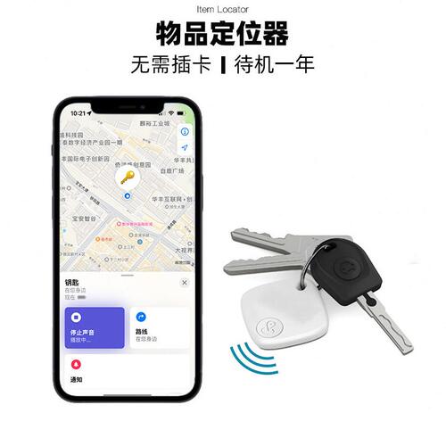 甄选钥匙扣物品智能寻物FindMy手机查找远程防丢定位器iTag蓝牙防