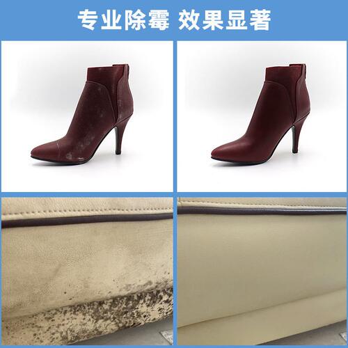 甄选厂家直销皮革除霉剂 皮鞋箱包沙发去霉斑霉菌防霉 喷雾去污保