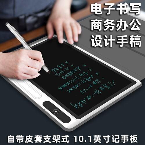 甄选商务公电子备忘录记事本手写板公司年会活动礼品伴手礼logo印