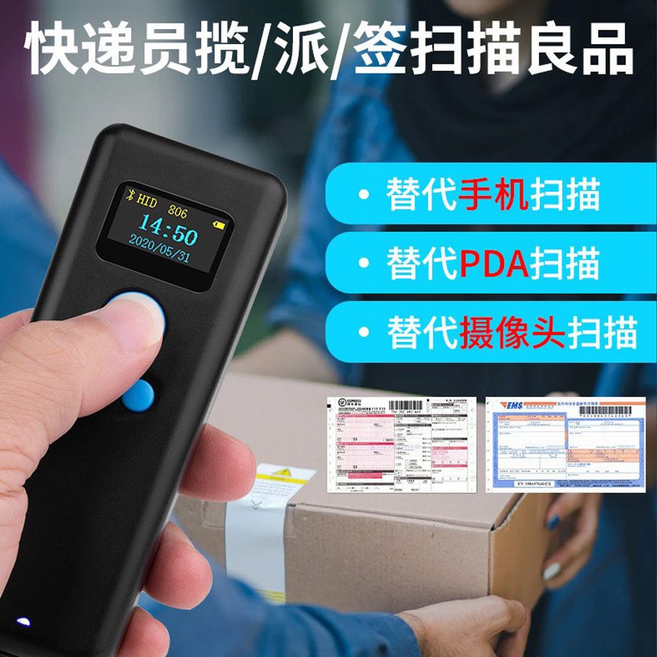 甄选M8便携迷你蓝牙无线条码扫描枪一维二维码扫描器带屏幕存储扫