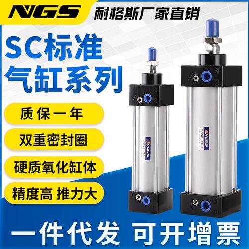 甄选SC标准气缸32X100大推力125小型气动40*50拉杆式可调行程63X1