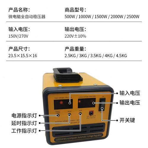 甄选交流电全自动稳压器220v大功率延时功能 保护电器家用冰箱