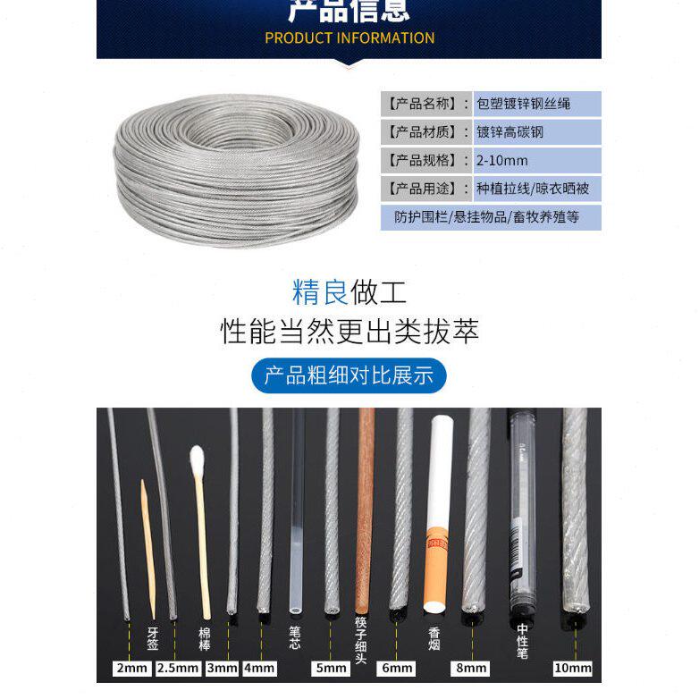 甄选透明白皮钢丝绳 涂塑白皮钢丝绳 PVC包塑钢丝绳 包胶晾衣架水