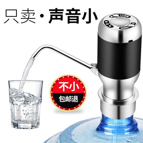 甄选Z3VM桶装水抽水器按压式喝水电动饮水机大桶水泵出水器自动直