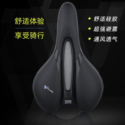 甄选SELLE ROYAL山地公路车坐垫SR硅胶鞍座中空舒适震自行车座垫