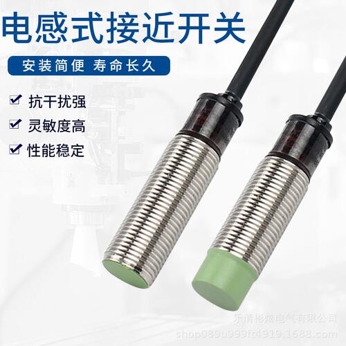 甄选远距离电感式接近开关PR12-4DN圆柱形传感器三线双线NPN 生产