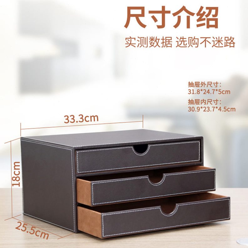 甄选档商务皮革桌面横向小三抽文件柜A4文件资料架公用品文具特价