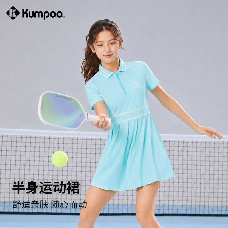 KUMPOO薰风匹克球服运动长裙速干透气童装女夏熏风K261K-8231